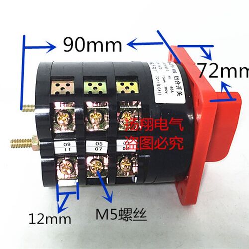 组合开关 万能转换开关 HZ5D-40/7.5 M05 MO5 银点 40A 7.5KW 3档