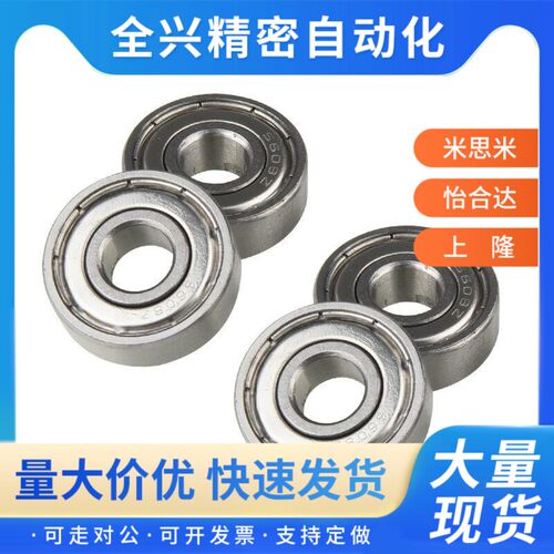 替代不锈钢滚珠轴承SB682ZZ SB683ZZ SB684ZZ SB685ZZ SB686ZZ 68
