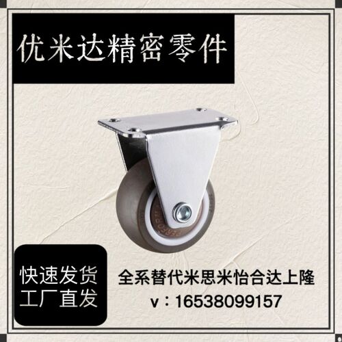 CKC01-D25/D32/D38/D65/D75-NA/SA/RA工业脚轮 轻载型 定向轮