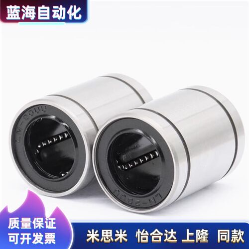 日本进口精密直线轴承 LMU3 LMU4 LMU5 LMU6 LMU8 LMU10 LMU12 13