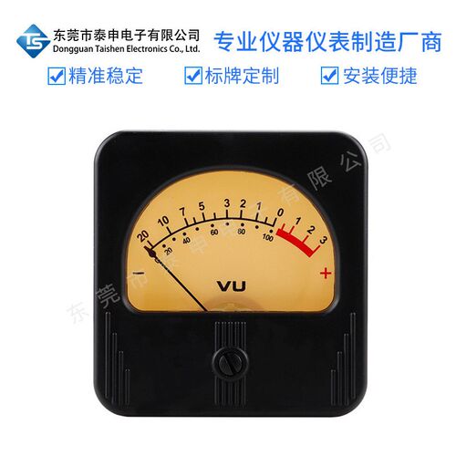 VU电平表带背光台产高精度DB胆机功放表头声压表功率表音频音量表