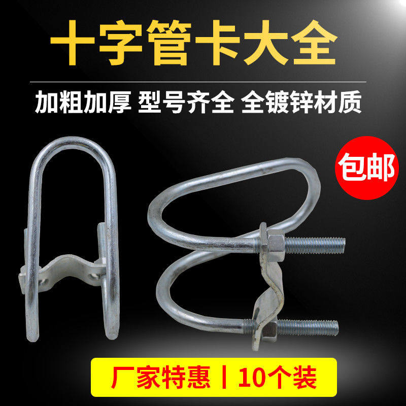匠主水管固定卡管卡管扣母猪产床限位栏镀锌钢管20 25 32 50十字U