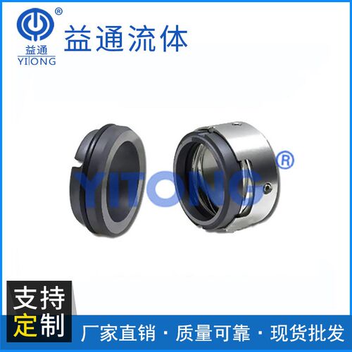 厂家供应 XDU21型泵用密封件弹簧机械密封件