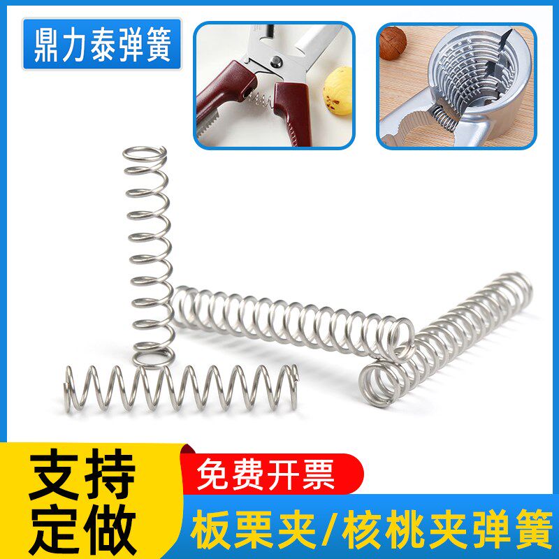 板栗夹子弹簧 板栗子剪刀弹簧 核桃壳板栗去皮工具配件弹簧 压簧