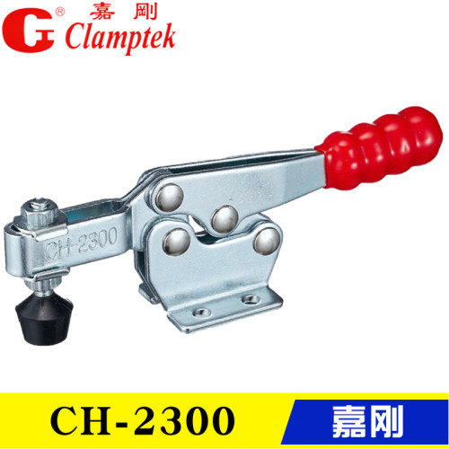 台湾嘉刚水平式夹钳GH HS CH-2300 工装快速夹具 固定压紧器肘夹