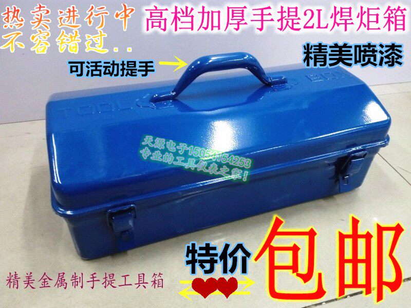 新款2升便携式焊炬箱 2L氧气焊枪金属工具箱 铁工具盒子制冷工具