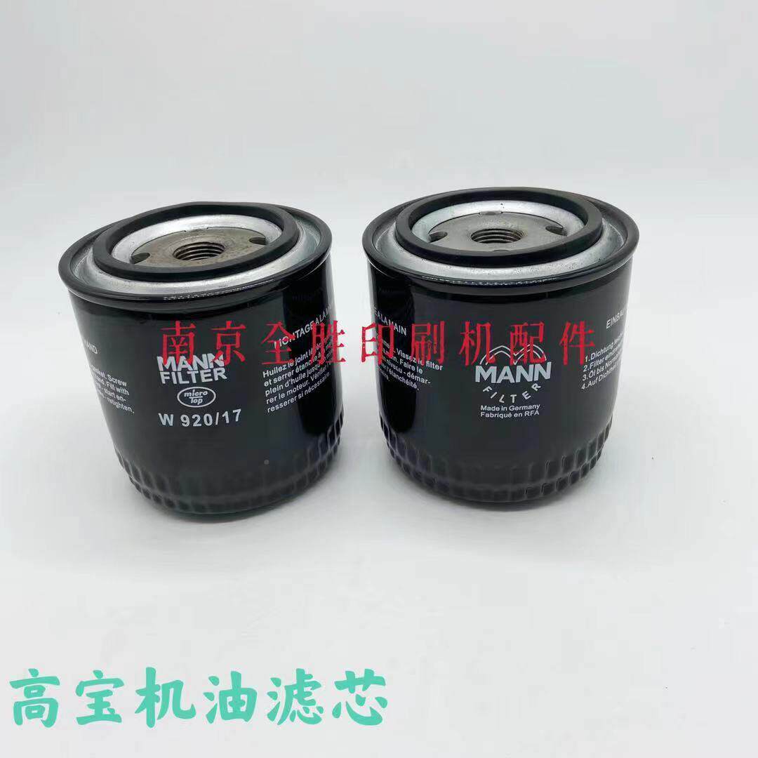 高宝宝刷75/105印机滤芯 高机油滤 芯高宝ETL机滤清器