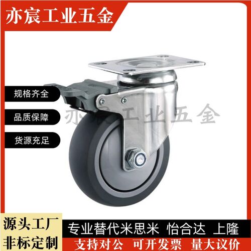 怡合达同款脚轮CKQ01/CKR01/02/03-D75/D100/D125-PB/UA/UB/NJ/SC