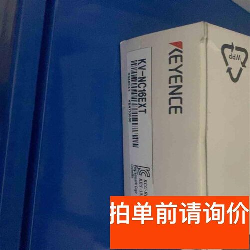 基恩士全新带包装输入输出模块KV-NC16EXT型号