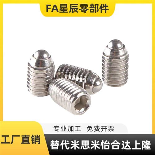 不锈钢重载型球头柱塞/定位珠 ZAC13/ZAC14-M4/M5/M6/M8/M10/M12