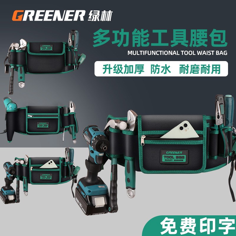 德国精选进口绿林电工工具腰包男结实耐用维修多功能便携式专用五图片