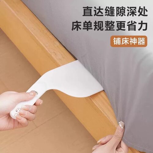 铺床神器整理家用固定插床垫抬高器省力铺换床单抬塞平整沙发卧室