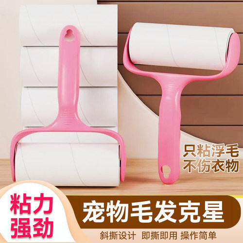 可撕式粘毛器衣服沙发地毯除尘滚筒家用便携粘毛纸清洁器强力粘贴