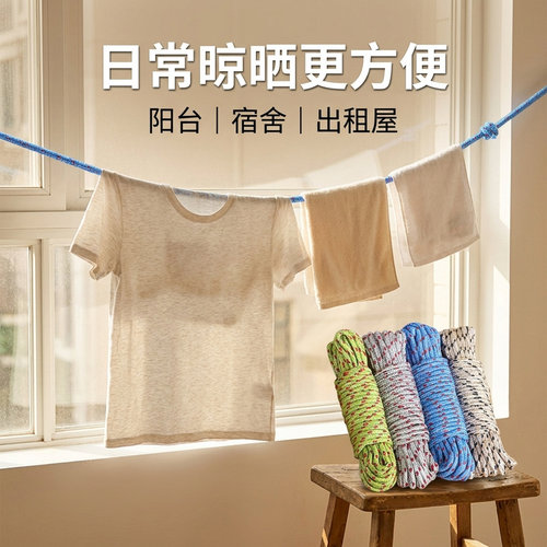 户外晾衣绳室外晒被子神器专用绳晒衣绳多功能绳子宿舍晾衣晾晒绳