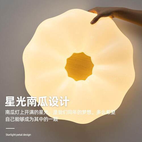 卧南瓜室灯主卧奶油风中吸顶灯南瓜灯现代约226年新款0山灯简具客