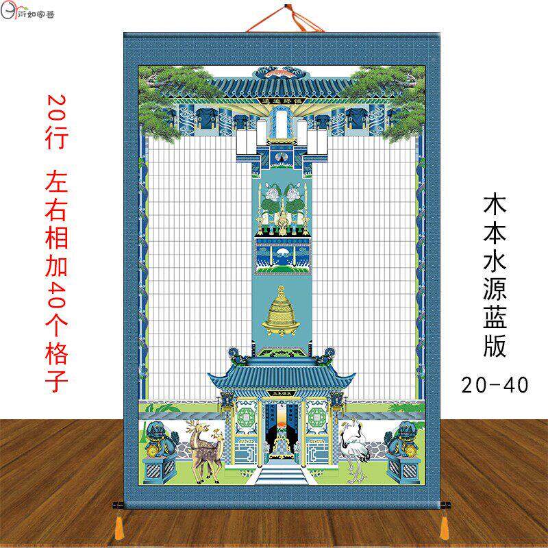 家堂轴收无联布料家谱族谱挂画画宗谱画画位家谱卷轴年画画赠子送