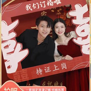 结婚订婚定制婚礼手举牌新娘伴娘姐妹团拍照摄出片氛围道具装饰