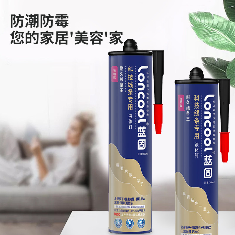 蓝固科技线条亚力克广告字专用胶免钉胶防水耐腐蚀强力胶免打孔图片