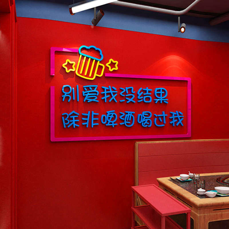 火锅串串烧烤店网红墙贴清粘墙面创意自商用吧壁纸装饰酒吧墙纸