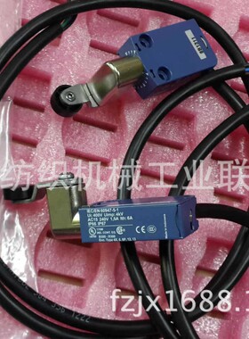 XCMD2115L1 X1 往复抓棉机限位开关纺织机械配件
