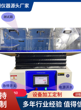 全自动卫生纸可冲散性能试验机 GB/T 40181- 3个晃动箱冲散性测试
