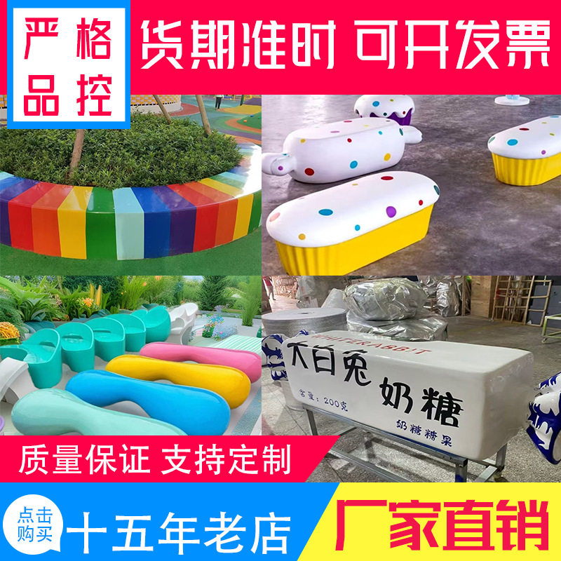 玻璃钢休闲椅商场异形糖果凳现代创意公园广场酒店公共等候休息椅