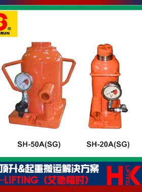 台湾SUNRUN带表油压千斤顶 SH-20A带压力表油压千斤顶