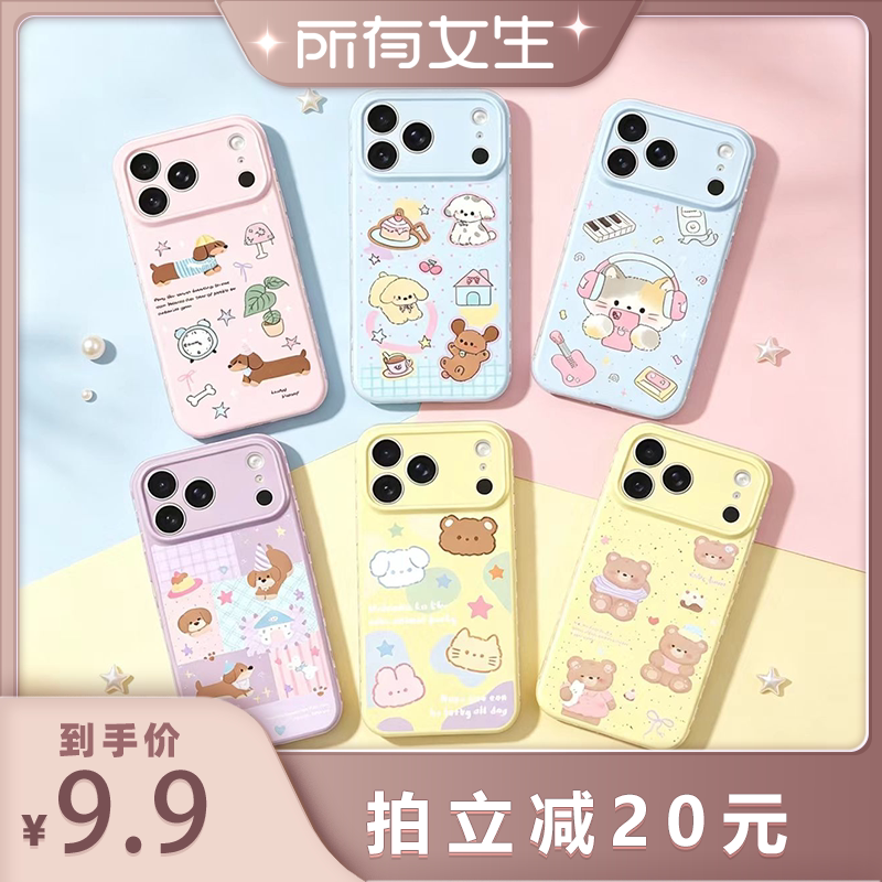 【所有女生的直播间】卡通趣味腊手机保护套/壳