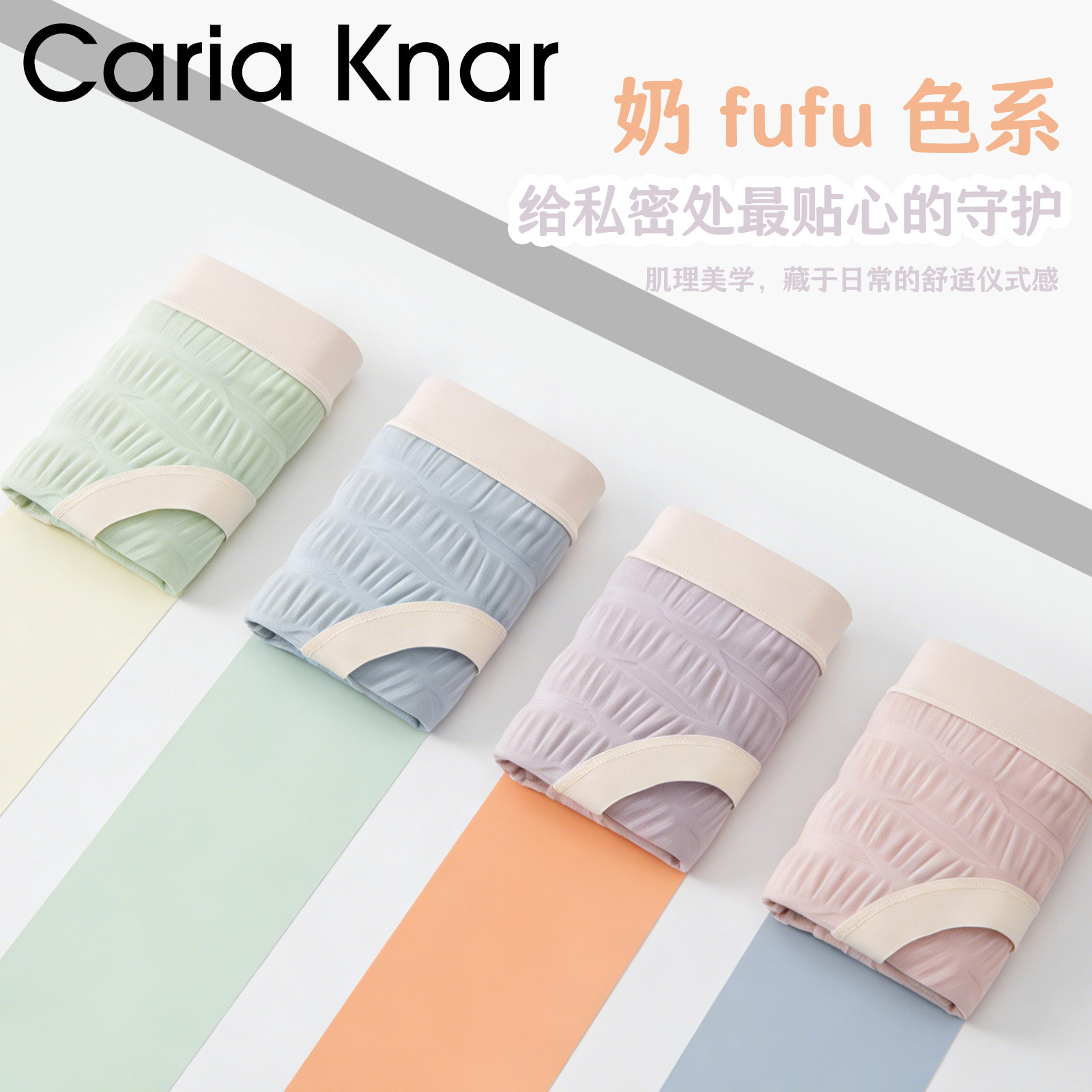 CariaKnar少女内裤女生冰丝中腰甜美夏薄款裸感透气裆女士三角裤