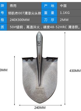 加厚锰钢全钢铁锹 钢锹尖头锹农用圆头K锹挖树挖土翻地家用铁锨