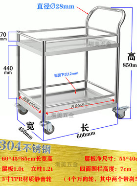 304不锈钢手推车实验室加厚双层静音I工具小推车学校餐车品质承诺