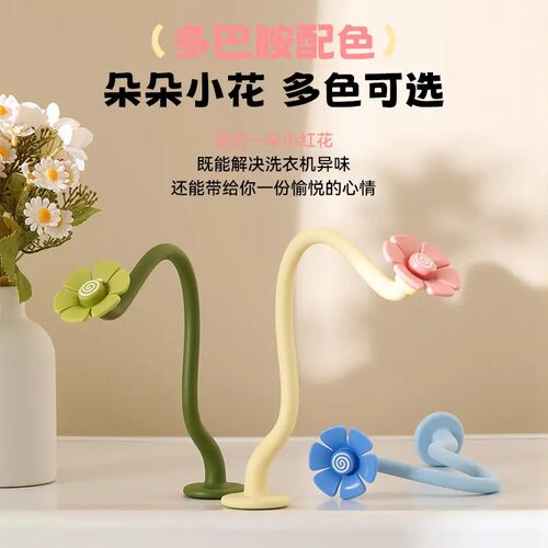 洗衣机花朵通风卡扣家用滚筒洗衣器通H风支架可磁吸拆卸支撑架SH