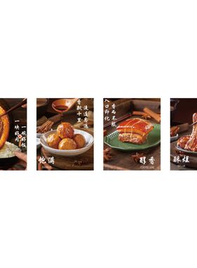 把子肉海报快餐饮饭店墙s面装饰背景布置食堂广告贴壁挂画图片纸