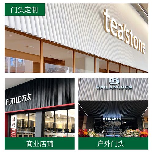 铝合金波浪板装饰板长城板门头铝单板F金属波纹板门头装饰板格栅