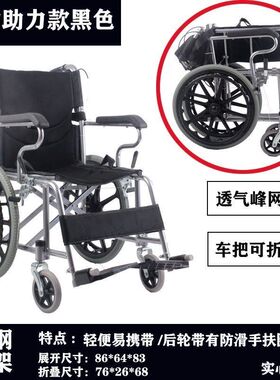 进口老人轮椅折叠轻便便携旅行超轻手动手推P车老年残疾人代步。