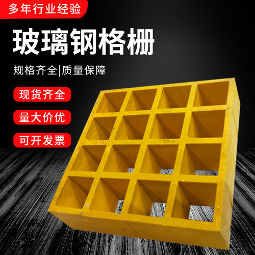 玻璃纤维格栅板洗车店网格板污水厂排水沟盖板O洗车房地格栅树池