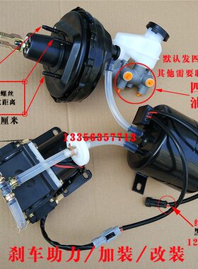 时风电动轿车汽车真空泵电机电子压D力阀刹车助力器助力泵改装总