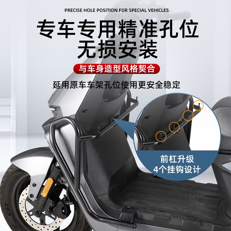 适用九号M95C+MK2护杠m85c前保险杠M95C电动S车防撞货尾架改装配图片