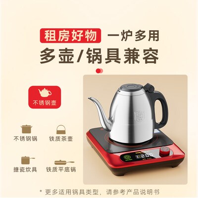 金灶S1200 电磁茶炉全自动电茶炉烧水壶泡茶专用多W功能电磁炉家