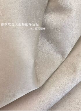 都泽 香b槟玫瑰 法式轻奢卧室无缝墙布客厅背景墙大面搭配酒店美
