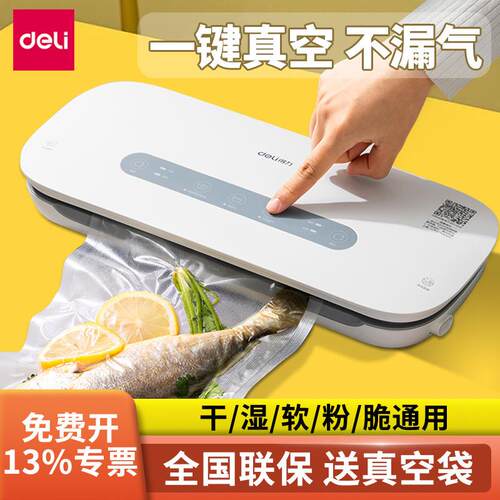 LM888真空食品包装机商用全自动 强力抽封口机真空机小型家用