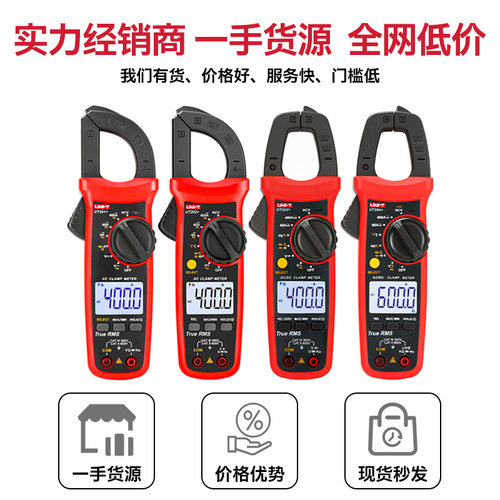 优利德UT210E高精度钳形表UT210D迷你数字钳形万用表交直流电流表