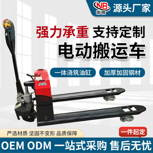 定制2T3T电动液压搬运叉车 仓库装卸货智能全自动升降托盘搬运车