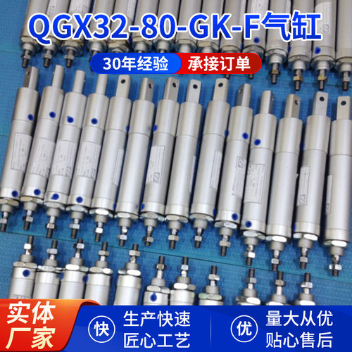 纺织机配件QGX32-80-GK-F  FA022或FA028换仓气缸  多仓气缸