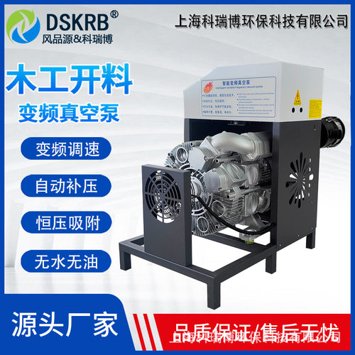 11KW一拖二无油无水变频工业真空泵7.5KW全屋定 制吸附变频真空泵