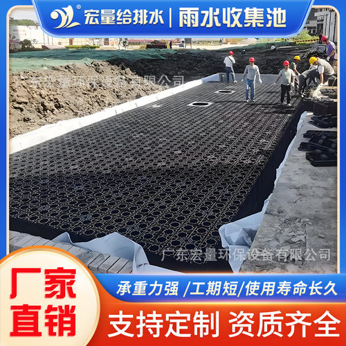 PP雨水收集模块回收系统雨水收集蓄水池调节池雨水收集器蓄水模块