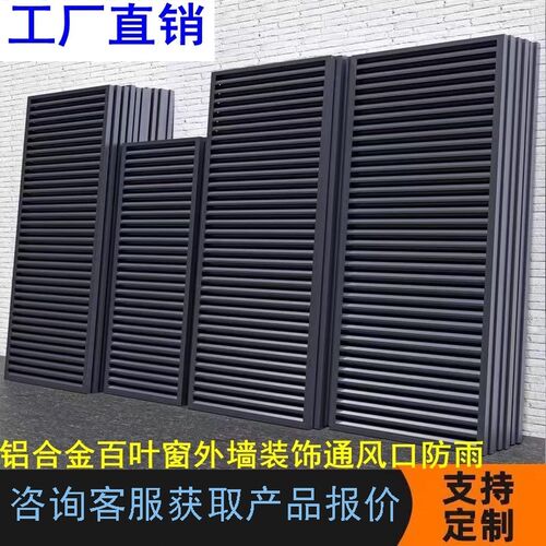 铝合金百叶窗空调外机o格栅网防护罩围栏挡通风口透气散热防雨定