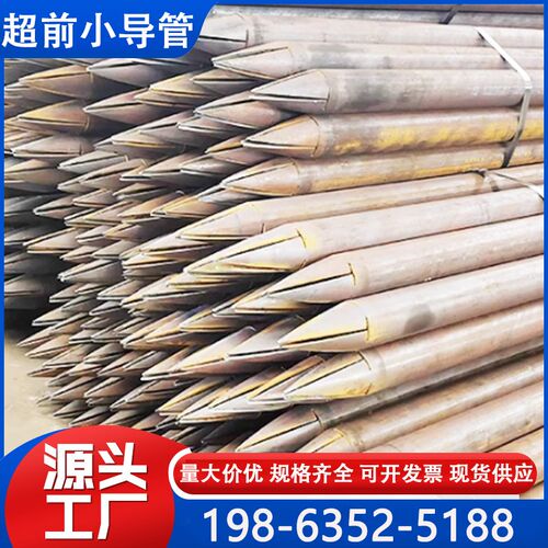 超前小导管注浆钢管42/48/50/60/76隧道边Q坡支护管注浆钢花管厂