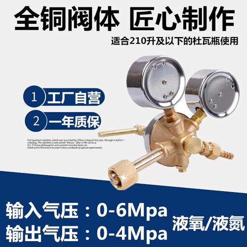 杜瓦瓶专用减压器阀液m氧瓶YQY-782液氮罐YQD-782鱼车运输激光切