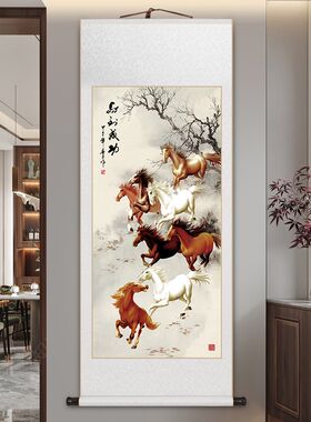 马到成功卷轴挂画八o骏图新中式客厅装饰画骏马图玄关书房茶室壁